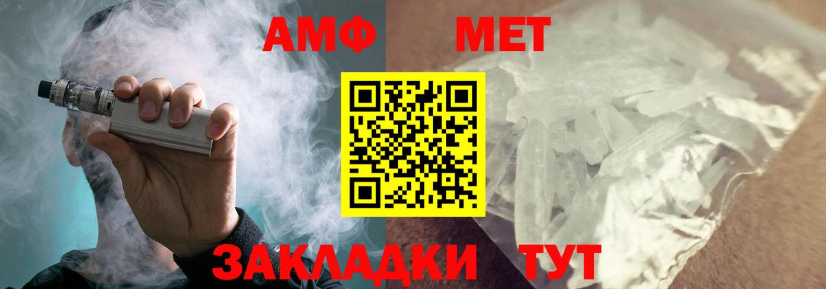 Домодедово  Amphetamine VHQ  АМФ  Вход с VPN 