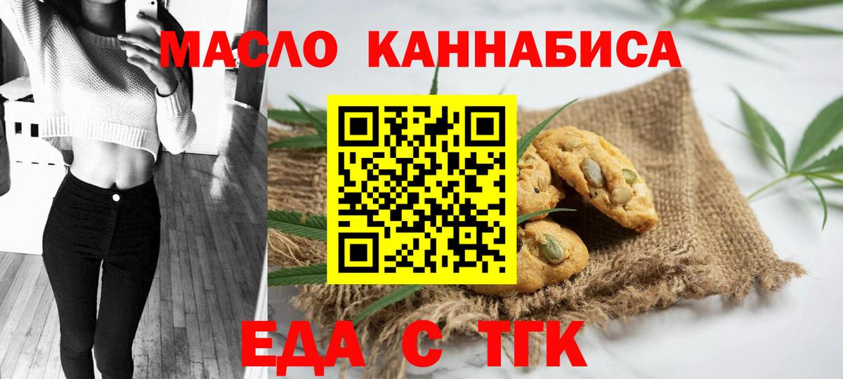Canna-Cookies марихуана Домодедово