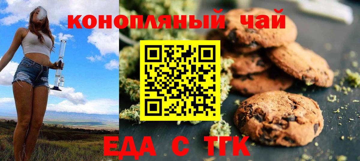 Домодедово  Cannafood марихуана  Вход с VPN 