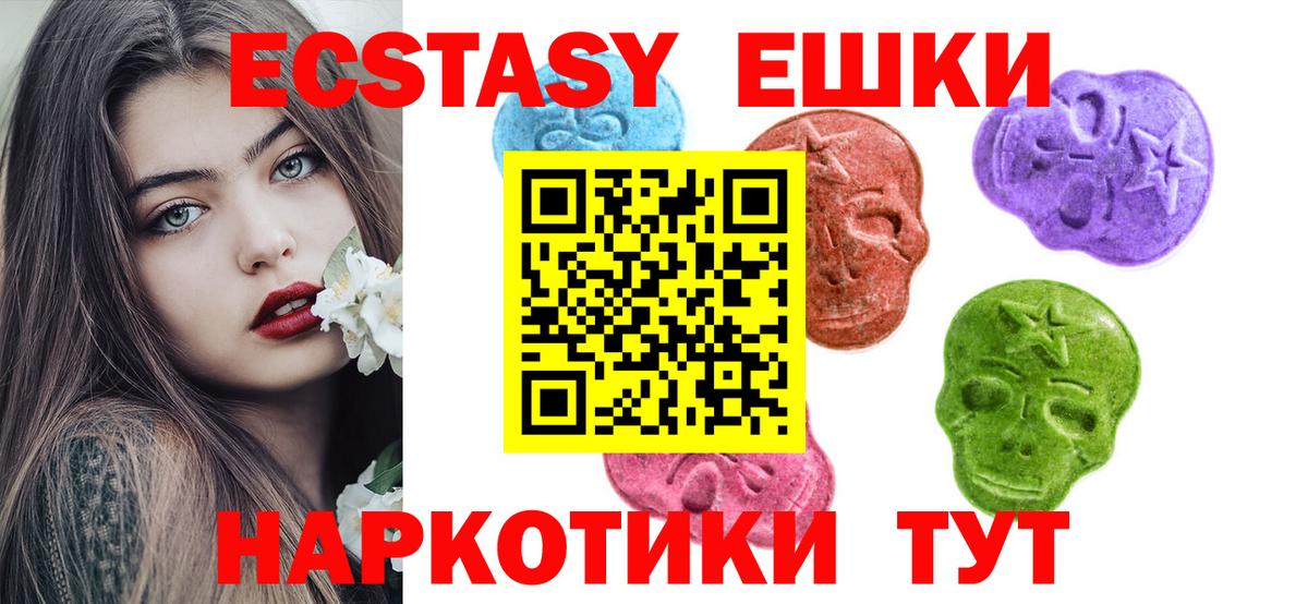 Экстази 300 mg Домодедово