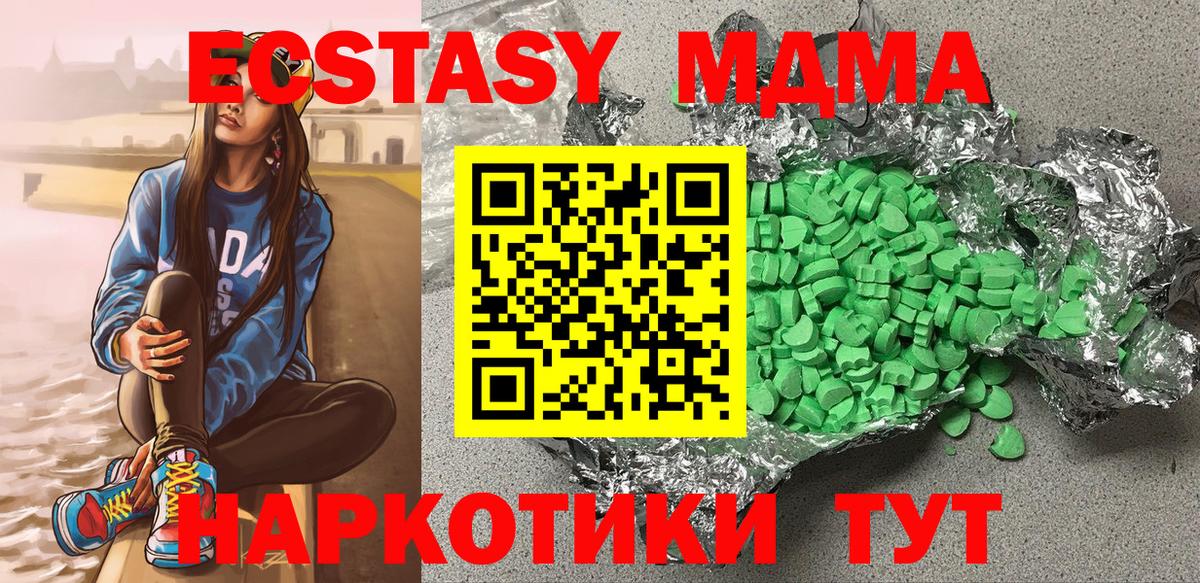 Экстази  Вход с VPN  Ecstasy таблы  Домодедово  Экстази ешки 