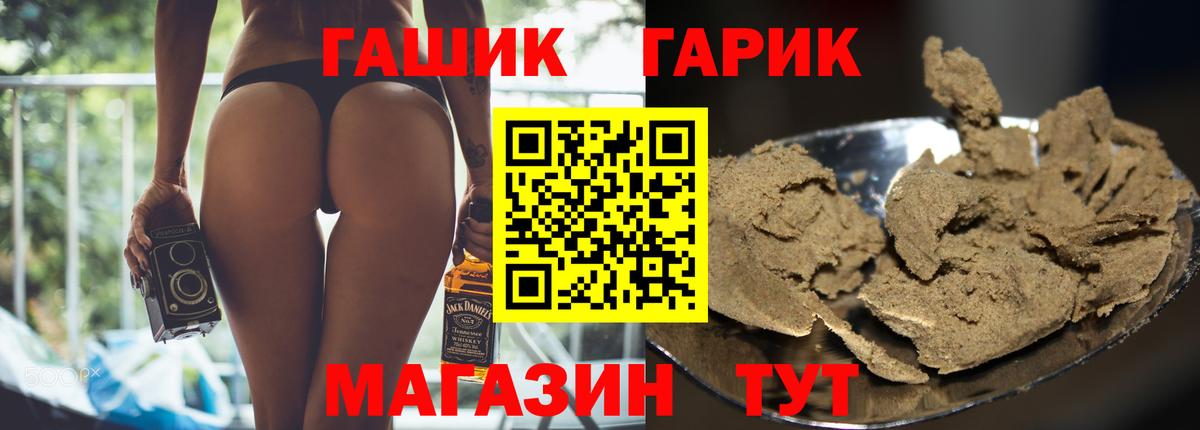 Домодедово  ГАШ гашик  Вход с VPN  ГАШ Изолятор 