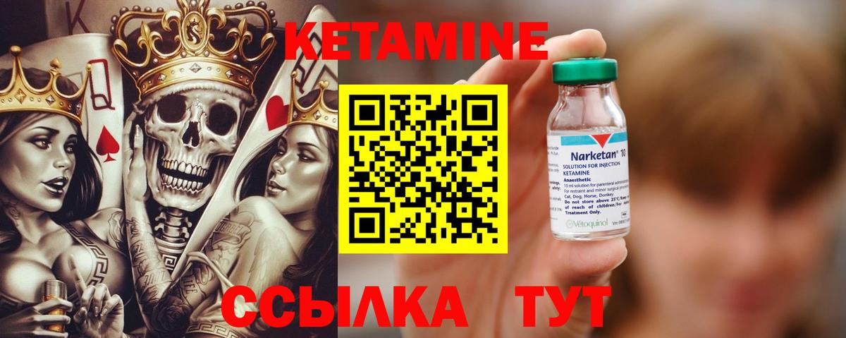 Кетамин ketamine Домодедово