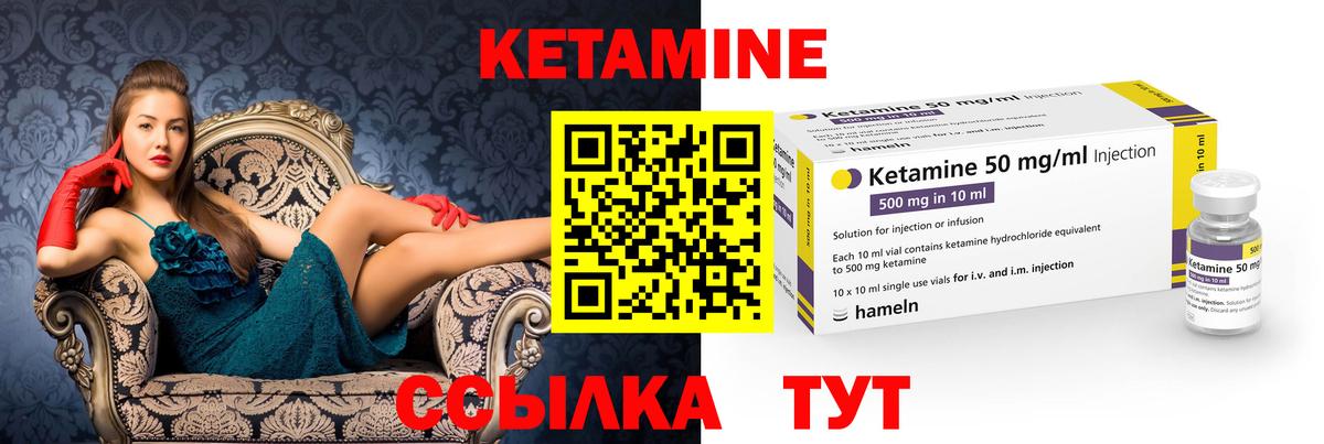 КЕТАМИН ketamine  Вход с VPN  Домодедово 