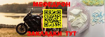 меф Ливны