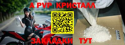 меф Ливны