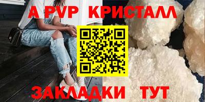 меф Ливны