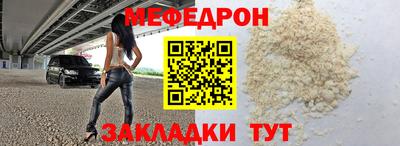 меф Ливны
