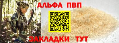 ALPHA-PVP Ликино-Дулёво
