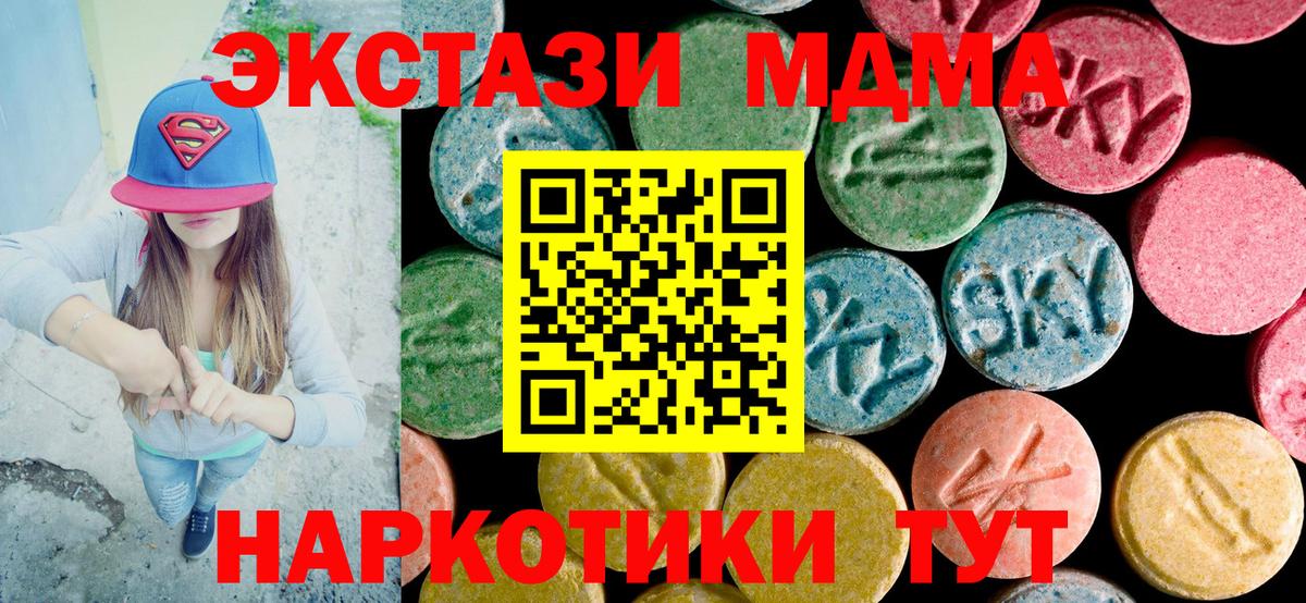 Домодедово  MDMA  Вход с VPN  MDMA crystal 