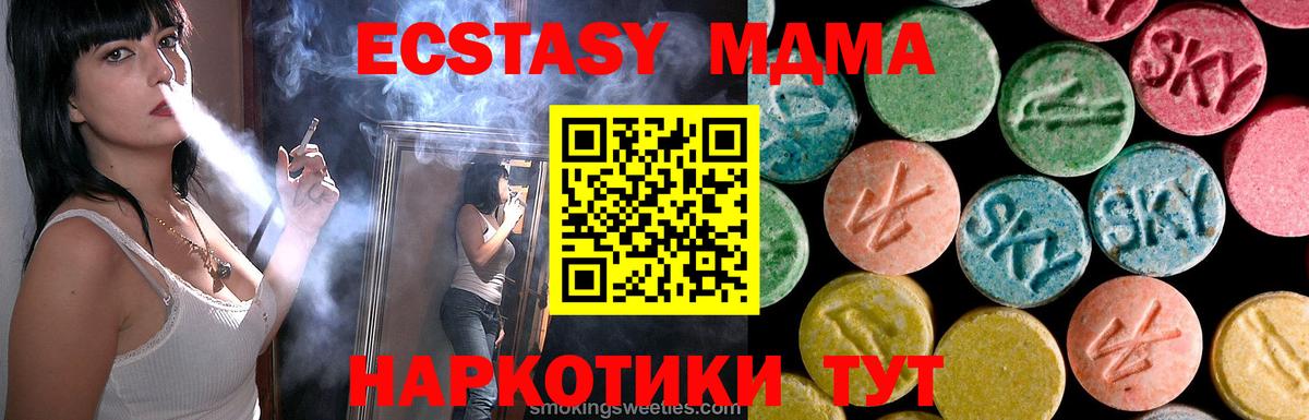 МДМА молли Домодедово