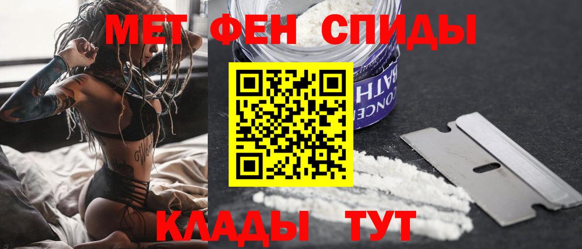 Домодедово  Первитин  Метамфетамин винт  Вход с VPN  Метамфетамин винт 
