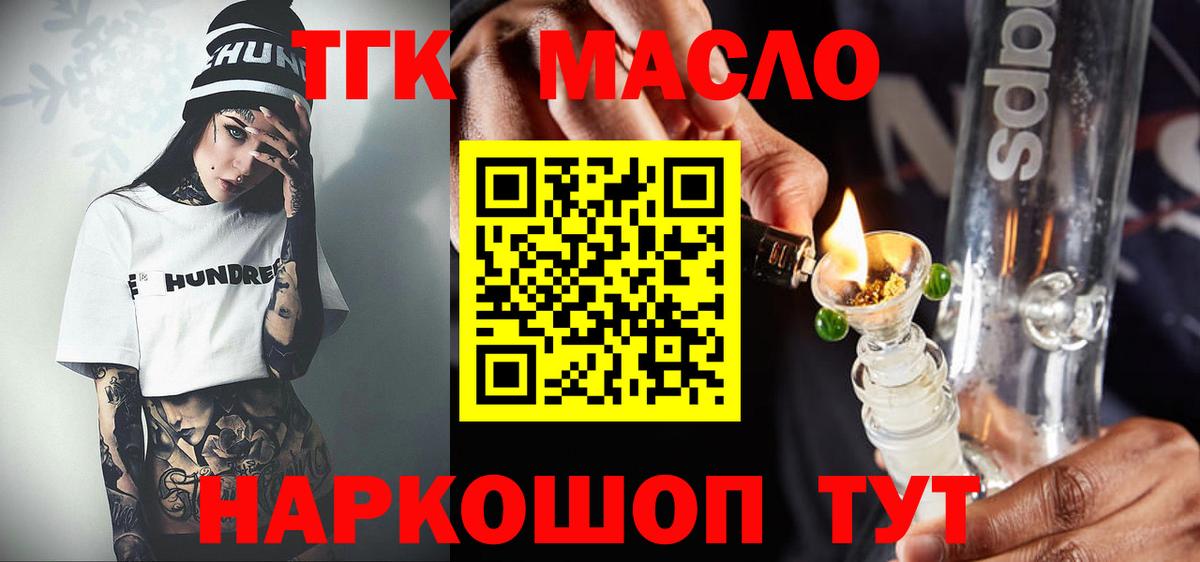 Домодедово  купить   Вход с VPN  Дистиллят ТГК гашишное масло  кракен ссылки  ТГК вейп с тгк 